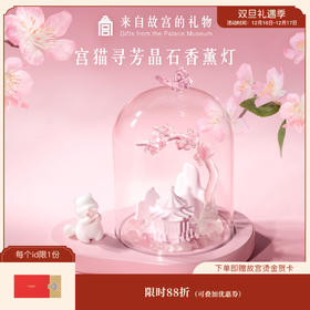 【故宫摆件】宫猫寻芳无火香薰晶石氛围灯