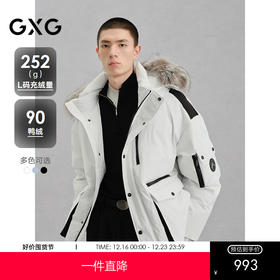 GXG男装 毛领工装羽绒服通勤外套24冬季热卖羽绒服G24XY34003