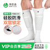 小李子李质造硅胶防滑高弹透气专业运动足球护腿板插板式双层袜套 商品缩略图0