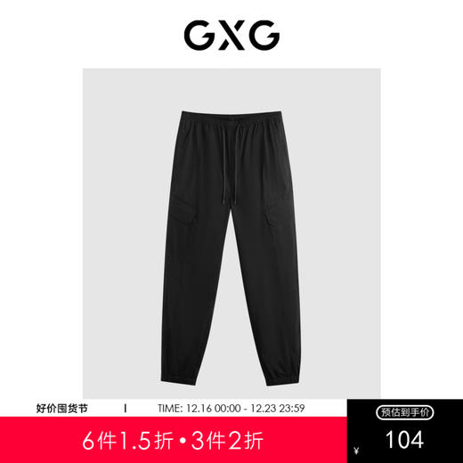 GXG男装简约工装休闲长裤口袋束脚裤 24年夏G24X022010 商品图0