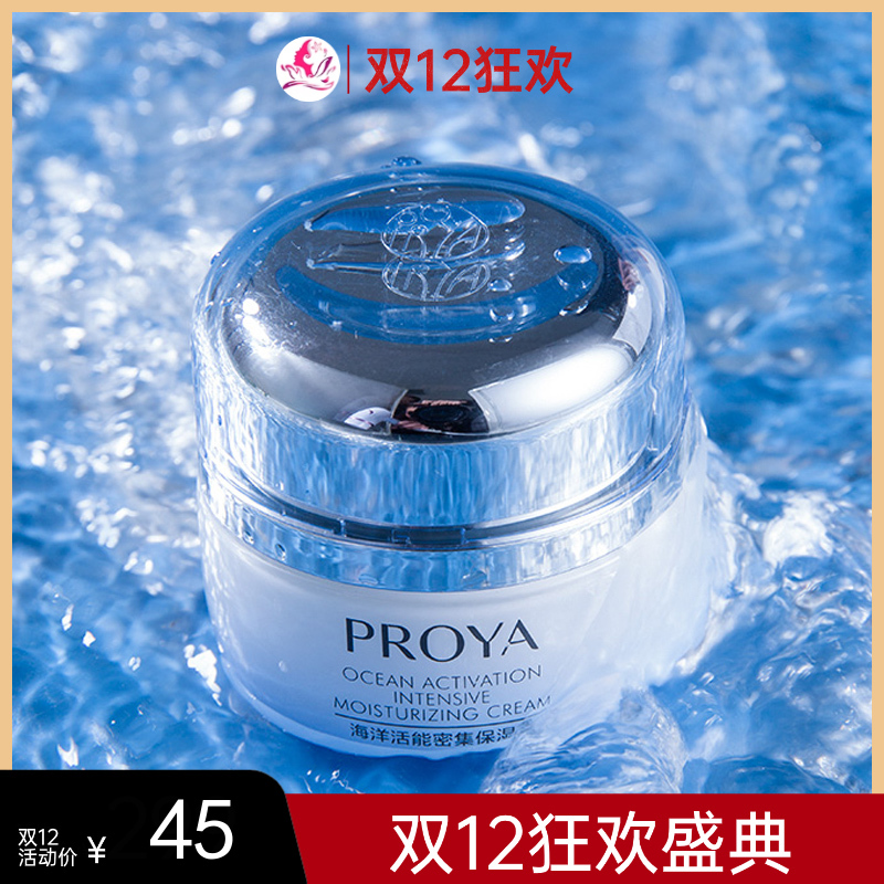 【2瓶79元】珀莱雅活能密集保湿霜50g【日期28年】备