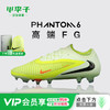 小李子NIKE耐克PHANTOM 高端FG长钉成人足球鞋男HJ2146-801 商品缩略图0