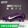 小李子耐克高端 刺客16 低帮FG足球鞋 姆巴佩配色 FQ8683-500 商品缩略图0