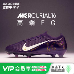 小李子耐克高端 刺客16 低帮FG足球鞋 姆巴佩配色 FQ8683-500