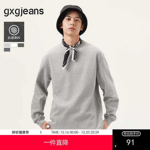 gxg.jeans男装 多色肌理面料基础圆领长袖T恤男内搭 25年春热卖 商品图0
