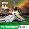 小李子ADIDAS阿迪达斯F50 LEAGUE中端TF碎钉成人足球鞋男IG9282 商品缩略图0