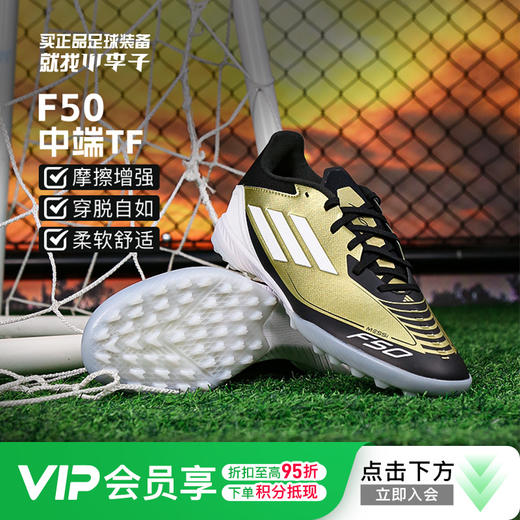 小李子ADIDAS阿迪达斯F50 LEAGUE中端TF碎钉成人足球鞋男IG9282 商品图0