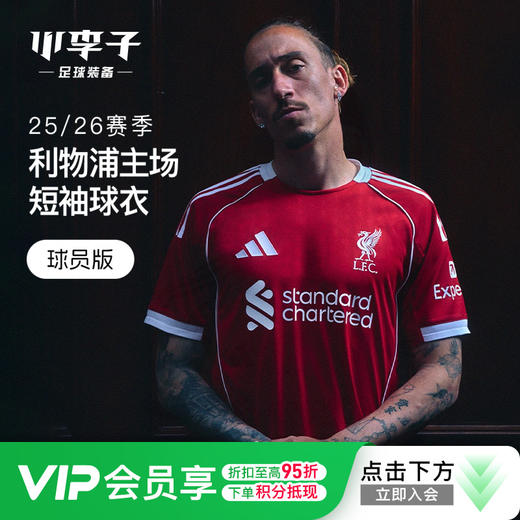 小李子:ADIDAS阿迪达斯25/26赛季利物浦球员版主场短袖球衣JY4237 商品图0