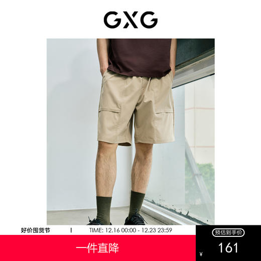 GXG男装 城市美学短裤五分裤吸湿速干双色宽松直筒 
 秋季热卖 商品图0