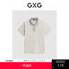 GXG夏季凉感撞色翻领时尚休闲polo衫男短袖 商品缩略图0