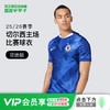 小李子NIKE耐克25-26赛季切尔西主场球迷版球衣成人男HJ4589-496 商品缩略图0