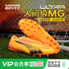 小李子PUMA彪马ULTRA PLAY MG短钉入门级成人足球鞋男107764 03 商品缩略图0