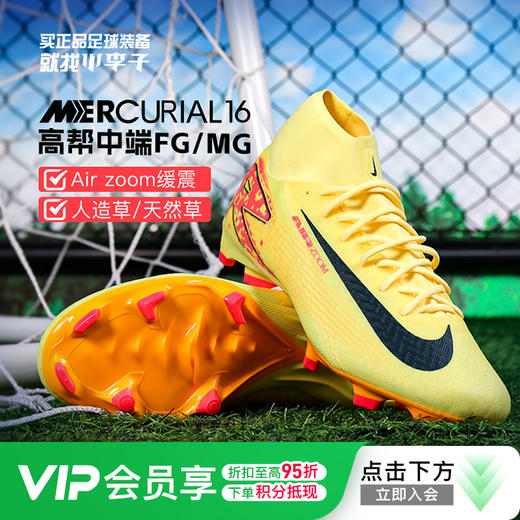 小李子NIKE耐克刺客16中端高帮FG/MG混合钉成人足球鞋男FQ8293-800 商品图0