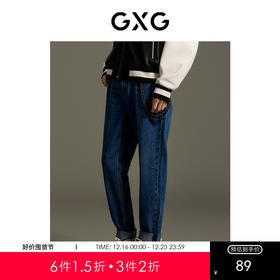 GXG男装 经典水洗直筒牛仔裤 秋季热卖牛仔裤GEX10514013