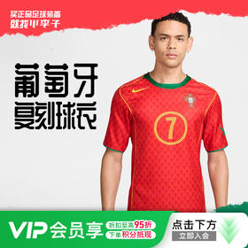 小李子NIKE耐克2004欧洲杯葡萄牙复刻版球衣成人男HV9708-614