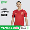 小李子耐克25-26赛季中国队主场球迷版短袖球衣成人男FZ9018-687 商品缩略图0