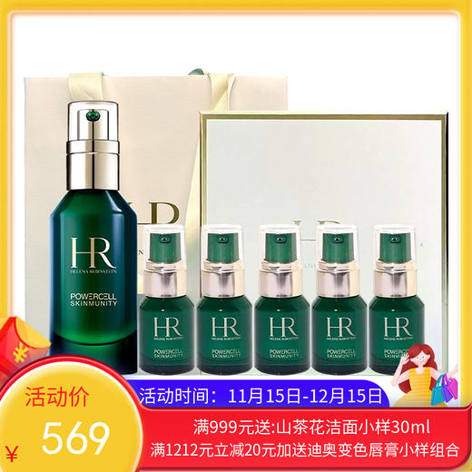 【年终限时大促】【香港直邮】HR赫莲娜新版绿宝瓶pro精华露 小绿瓶75ml+10ml*5 配礼盒礼袋 商品图0