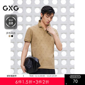 【凉感】GXG男装满身印花polo衫短袖男通勤皮标休闲上衣 25夏新品