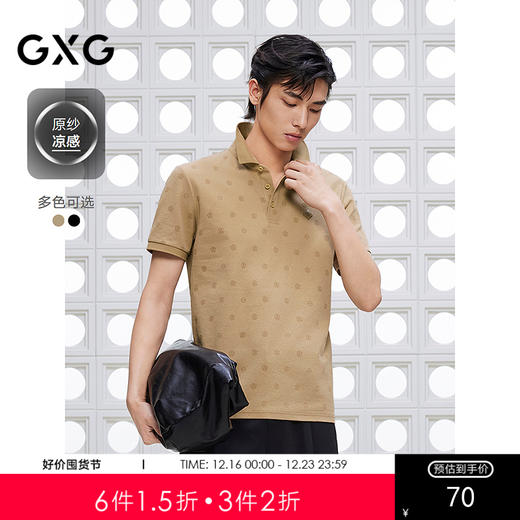 【凉感】GXG男装满身印花polo衫短袖男通勤皮标休闲上衣 25夏新品 商品图0