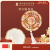 【故宫镜子】珍宝随身镜小镜子化妆镜博物馆文创毕业生日礼物女生 商品缩略图0