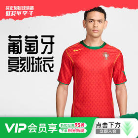 小李子NIKE耐克2004欧洲杯葡萄牙复刻版球衣短袖成人男HF6851-614