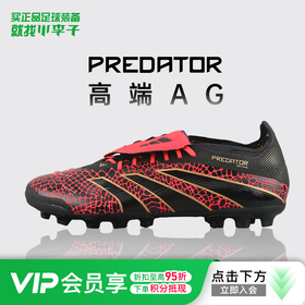 小李子阿迪达斯猎鹰25高端AG短钉蛇年限定cny足球鞋成人男JR3359