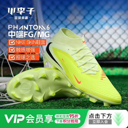 小李子NIKE耐克PHANTOM 中端高帮MG短钉成人足球鞋男HQ2278-800 商品图0