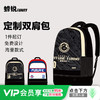 小李子:蜂锐定制双肩包防水大容量足球装备包户外运动背包 商品缩略图0