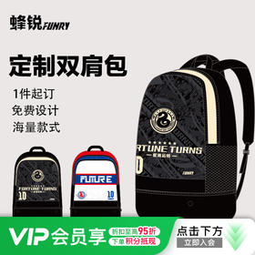 小李子:蜂锐定制双肩包防水大容量足球装备包户外运动背包
