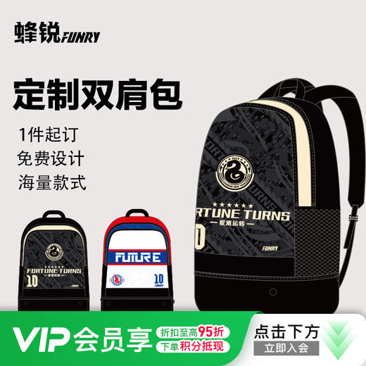 小李子:蜂锐定制双肩包防水大容量足球装备包户外运动背包 商品图0