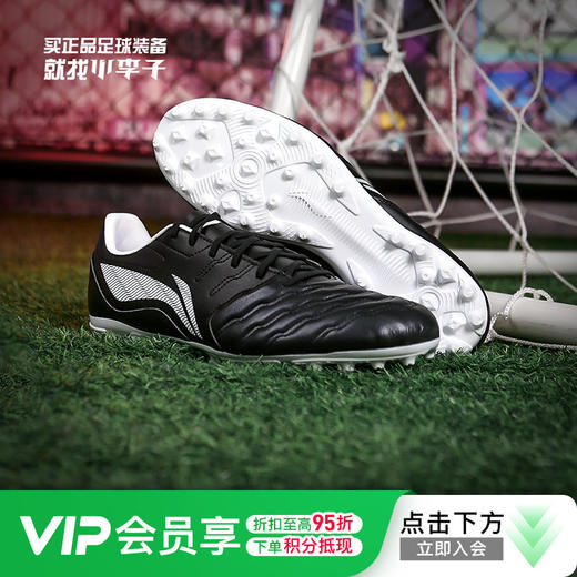 小李子Lining李宁长歌系列次顶MG短钉袋鼠皮足球训练鞋成人男YSFU003-2 商品图0