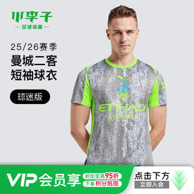 小李子彪马25-26赛季曼城第二客场球迷版短袖比赛球衣780362 03