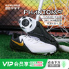 小李子NIKE耐克PHANTOM GX 2中端FG/MG混合钉成人足球鞋男FD6723-100 商品缩略图0
