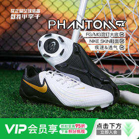 小李子NIKE耐克PHANTOM GX 2中端FG/MG混合钉成人足球鞋男FD6723-100