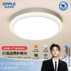 欧普（OPPLE）led吸顶灯具家用圆形卧室灯儿童现代简约馨房间灯朗晴 商品缩略图0