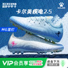 小李子KELME卡尔美疾电2.5.3中端MG短钉运动训练比赛成人足球鞋男 商品缩略图0