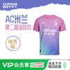 小李子PUMA彪马23-24赛季AC米兰第二客场球员版比赛球衣成人男770398 03 商品缩略图0