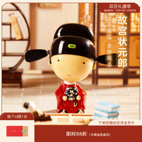 【故宫娃娃】逢考必过状元郎点头娃娃办公室摆件