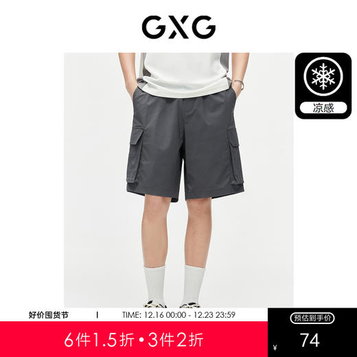 GXG男装 重磅系列三色口袋工装裤凉感休闲薄款短裤 2024夏季热卖 商品图0