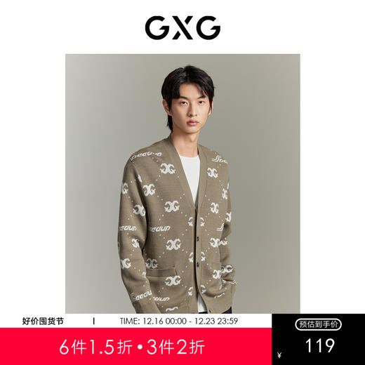 GXG男装 驼色满印字母提花毛衣针织开衫毛衫外套GEX13014683 热卖毛衫 商品图0