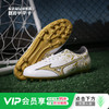 Mizuno/美津浓阿尔法α SELECT中端AG短钉人草成人足球鞋男 商品缩略图0