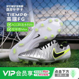 小李子NIKE耐克传奇10高端FG长钉成人足球鞋男DV4328-001