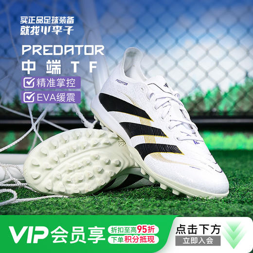 小李子ADIDAS阿迪达斯猎鹰 LEAGUE中端TF碎钉足球鞋成人男JI1134 商品图0