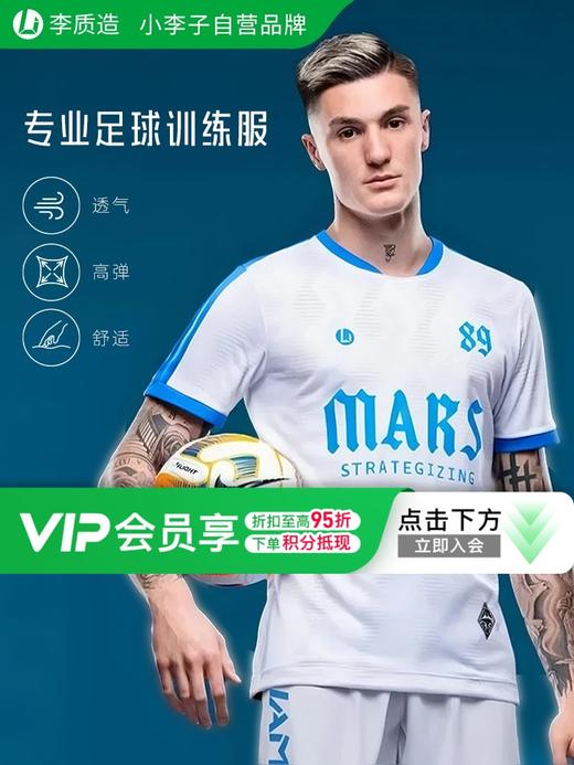 小李子:李质造足球训练服组队定制球衣运动比赛短袖短裤速干男 商品图0