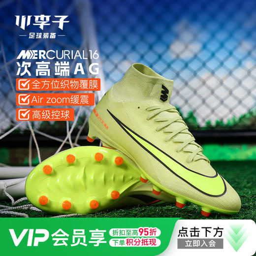 小李子NIKE耐克刺客 16次高端高帮AG短钉成人足球鞋男HQ3161-300 商品图0
