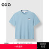 GXG男装 圆领T恤简约纯色上衣短袖针织 2025夏季热卖 商品缩略图0