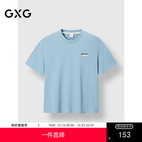 GXG男装 圆领T恤简约纯色上衣短袖针织 2025夏季热卖
