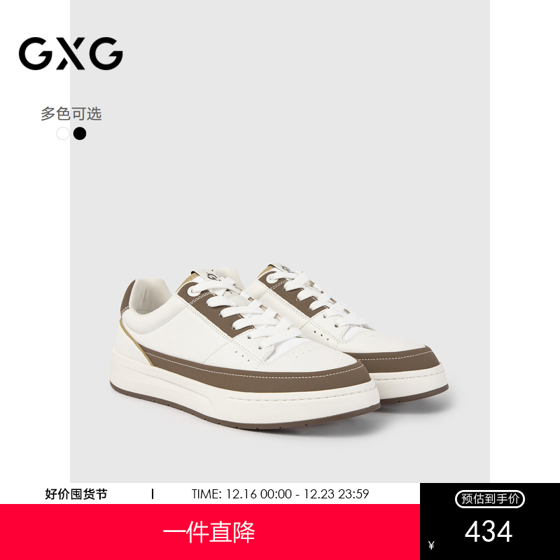 GXG通勤男鞋拼接厚底牛皮板鞋百搭休闲鞋