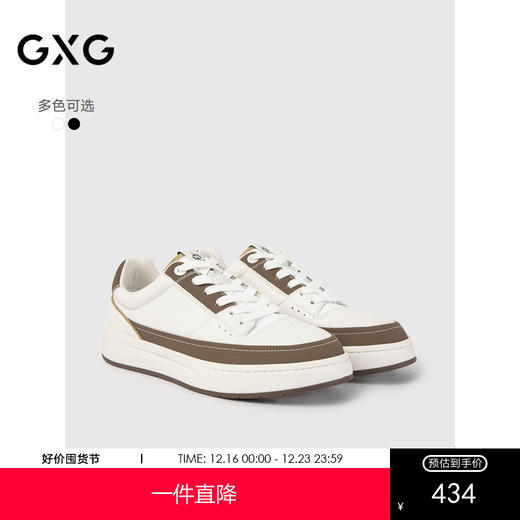 GXG通勤男鞋拼接厚底牛皮板鞋百搭休闲鞋 商品图0