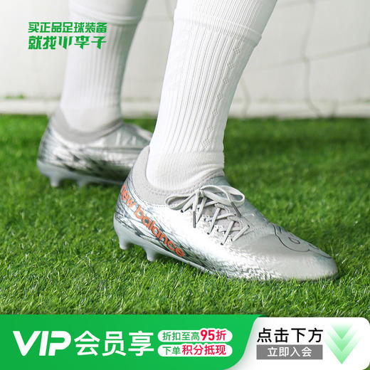 NEWBALANCE/新百伦FURON V7 DISPATCH AG短钉中端成人足球鞋男SF3AGG7-2E 商品图0